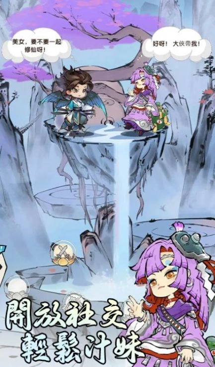 摸鱼萌仙最新版图2