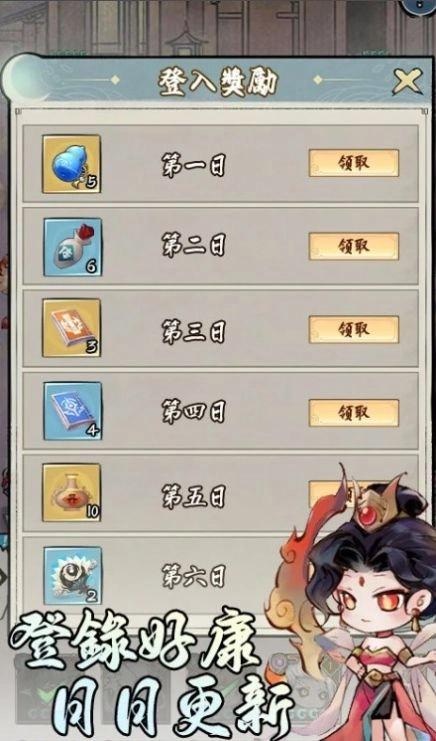摸鱼萌仙最新版图3
