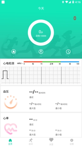 SmartHealth无广告版图3