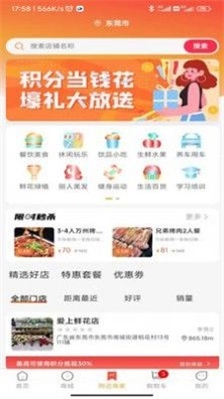好哆京喜最新版图1