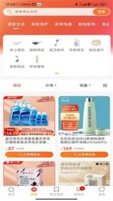 好哆京喜最新版图2