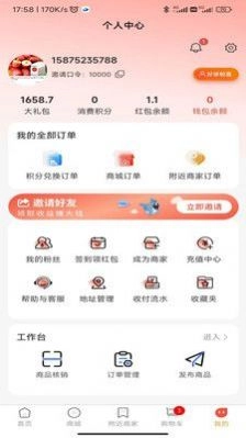 好哆京喜最新版图3