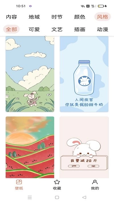 爱秀壁纸手机版图1