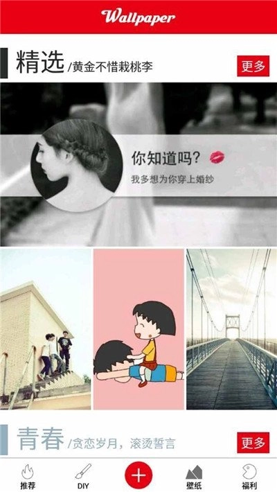 个性图片锁屏手机版图3