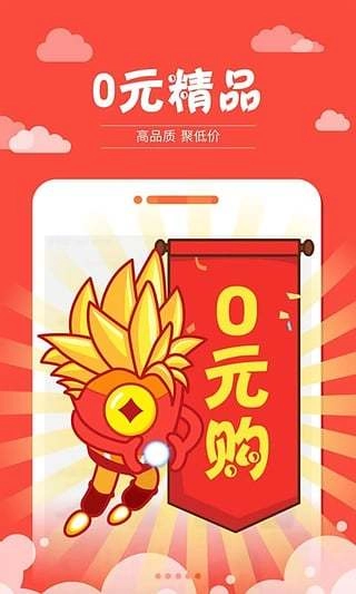 买买商城官方最新版图1