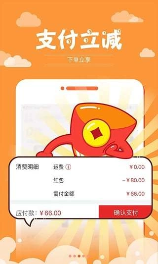 买买商城官方最新版图3