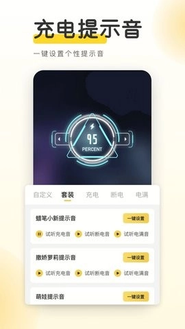 YoYo壁纸免费版图1