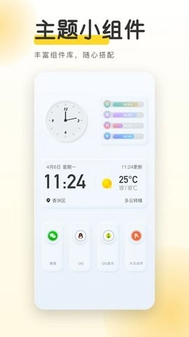 YoYo壁纸免费版图3
