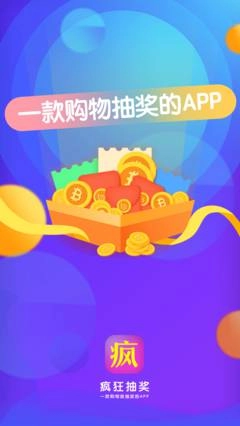 疯狂一元闪购手机最新版图1