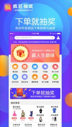 疯狂一元闪购手机最新版图2