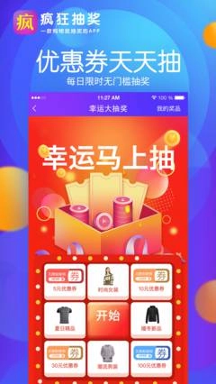 疯狂一元闪购手机最新版图3