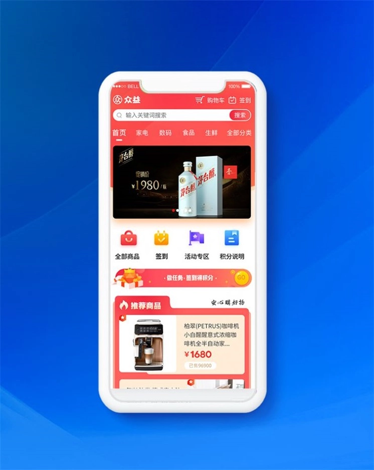 众益商城原版