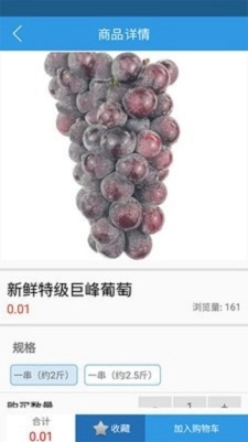 万家优鲜手机免费版