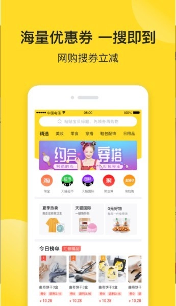 松鼠优品官方版图1