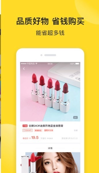 松鼠优品官方版图3