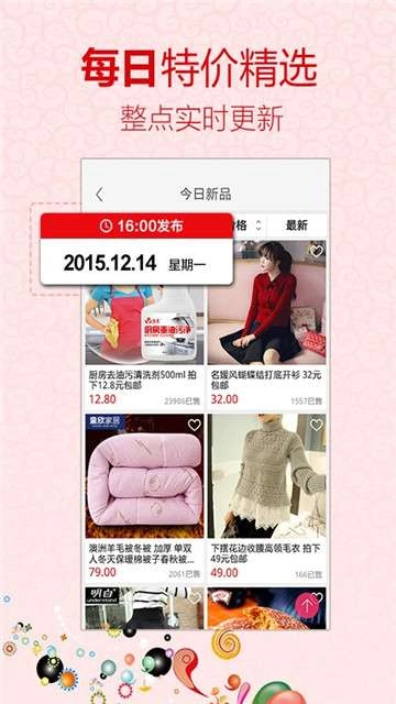 百分百特价最新版图1