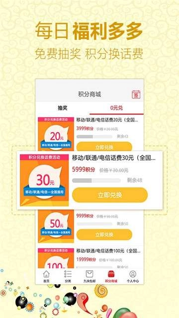 百分百特价最新版图3
