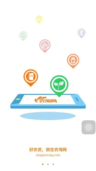农淘网原版图1