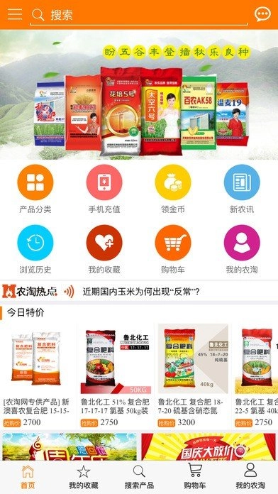 农淘网原版图2