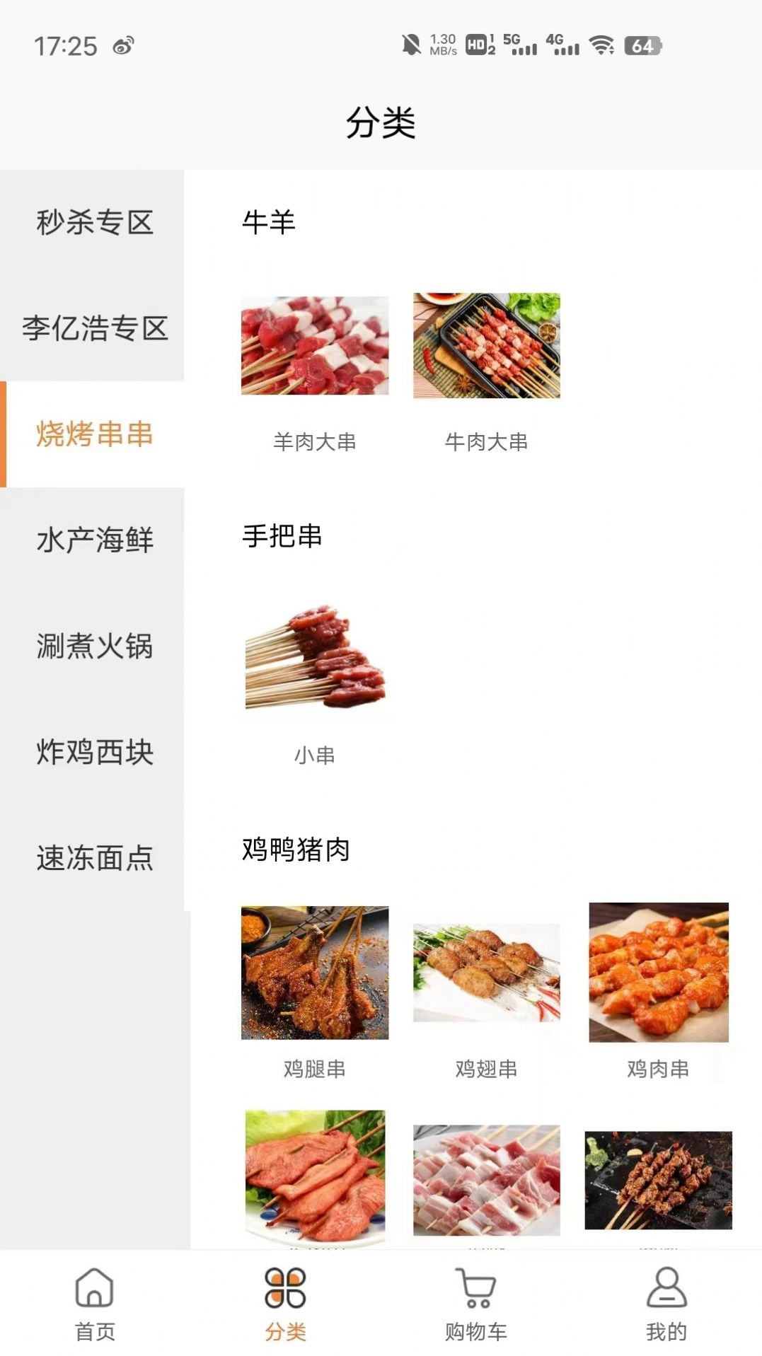 李亿浩供应链安卓直装版图1