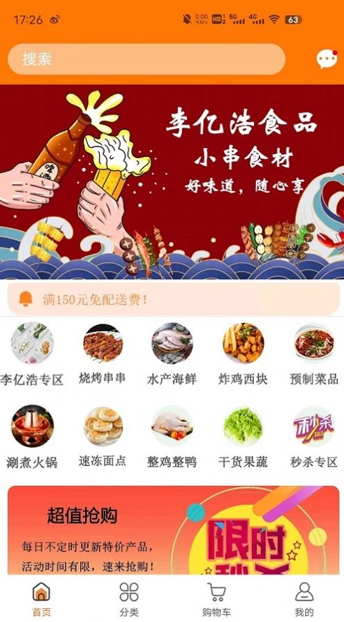 李亿浩供应链安卓直装版图2