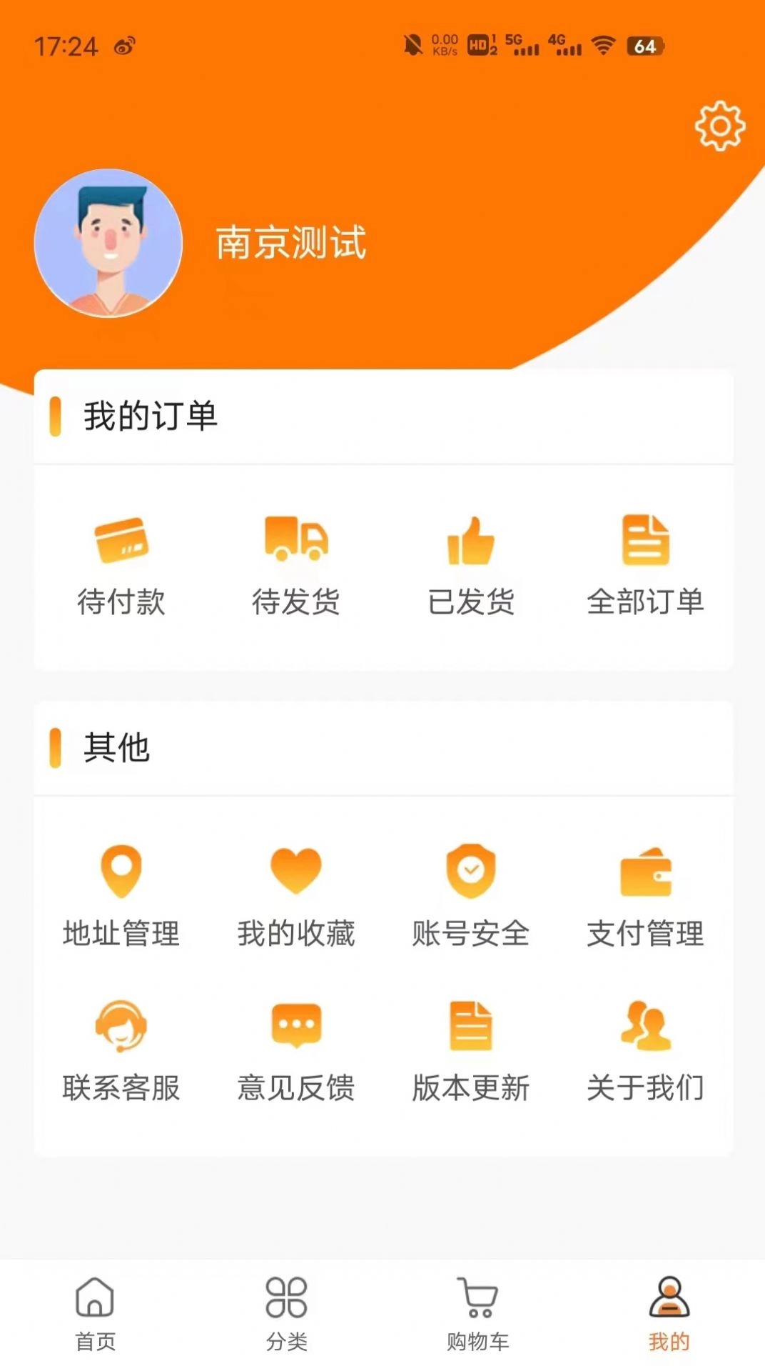 李亿浩供应链安卓直装版图3