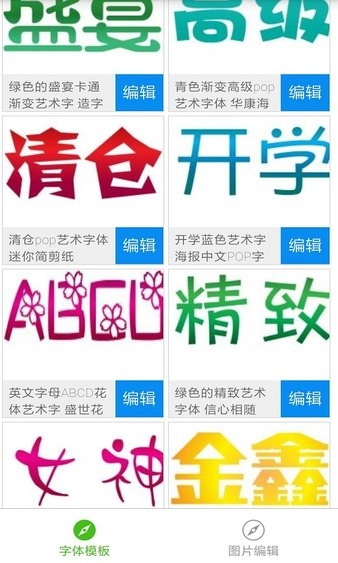 艺术字体正版图2