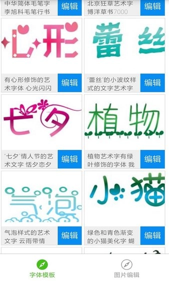 艺术字体正版图3