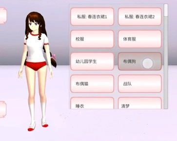 樱花校园模拟器无广告版 樱花校园模拟器无广告版