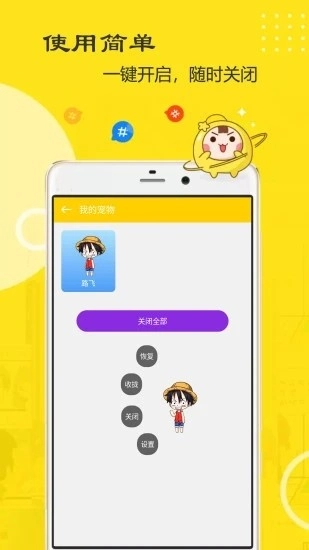 萌鸭免费原版图2