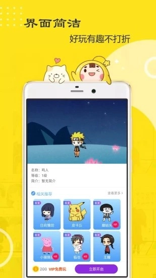 萌鸭免费原版图3