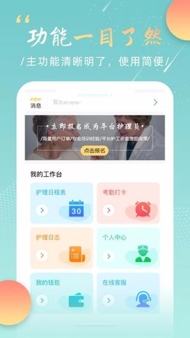 福象好医护正版图3
