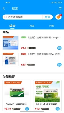 商保好药直装版图2
