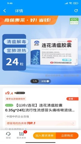 商保好药直装版图3
