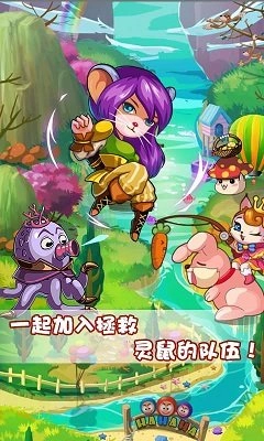 弹指神鼠最新下载
