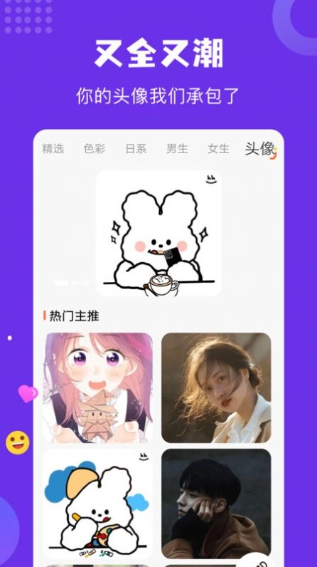 疯狂取图官方版图1