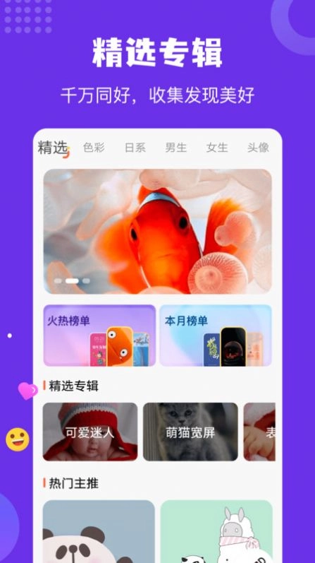 疯狂取图官方版图2