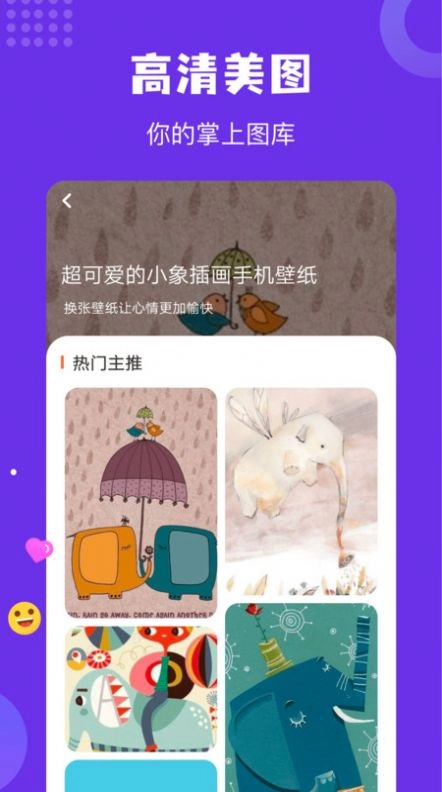疯狂取图官方版图3