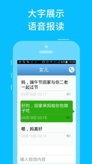 简易老人桌面安装包下载