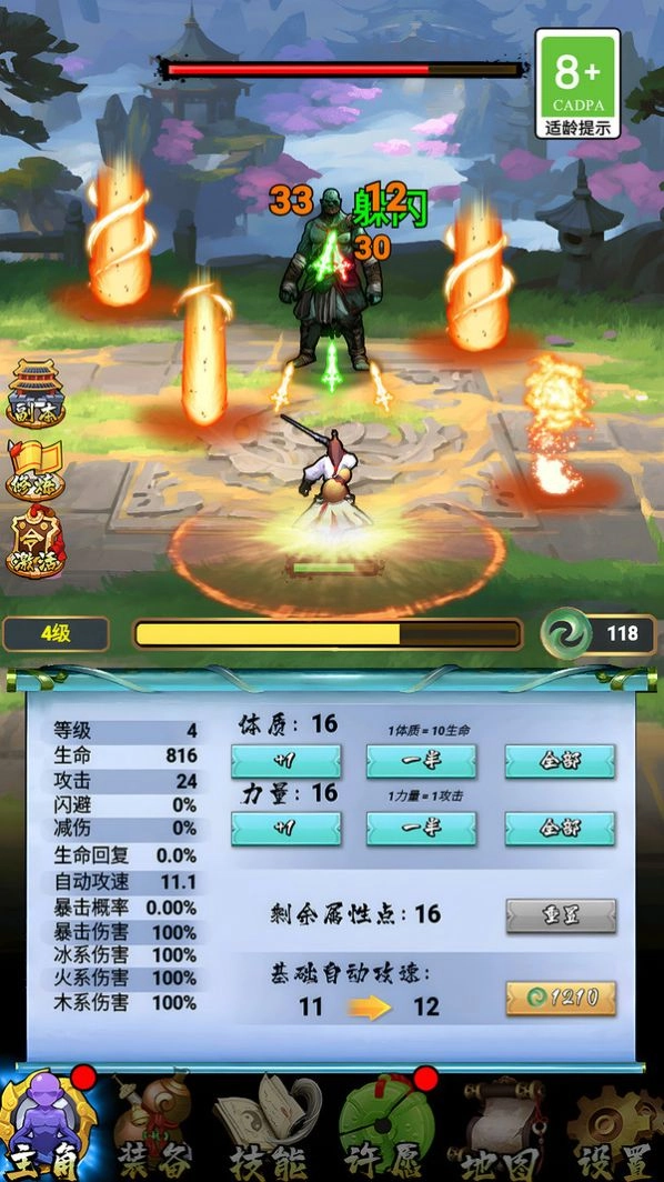 游戏截图