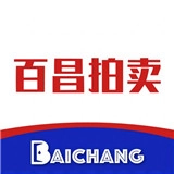 百昌拍卖