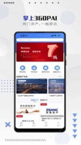 百昌拍卖截图0