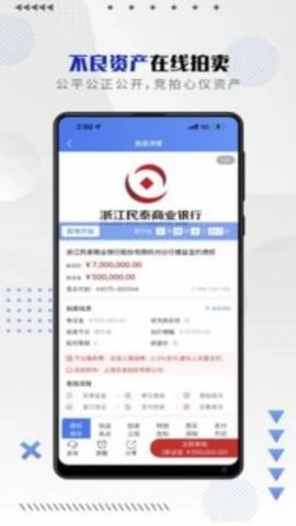 百昌拍卖截图1
