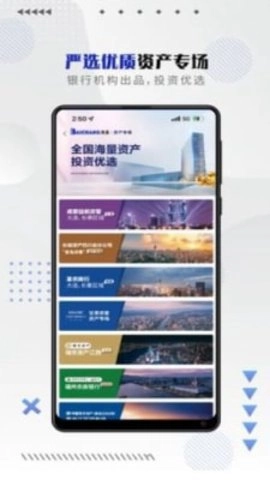 百昌拍卖截图2