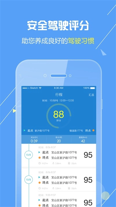 睿驾智行原版图1