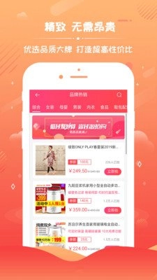 拉折扣官方版图1