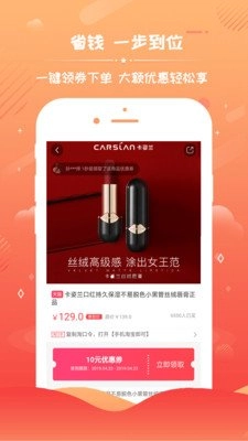 拉折扣官方版图2