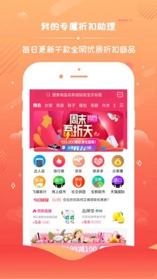 拉折扣官方版图3