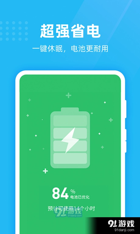 绿色清理卫士官方版图1