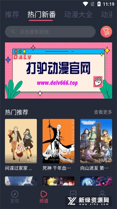 打驴动漫中文版